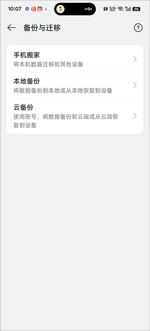 KernelSU内核管理器截图