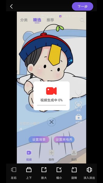 视频铃声来电秀截图