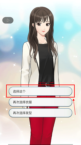 小男友的甜蜜威胁2游戏截图