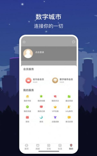 数字长沙截图