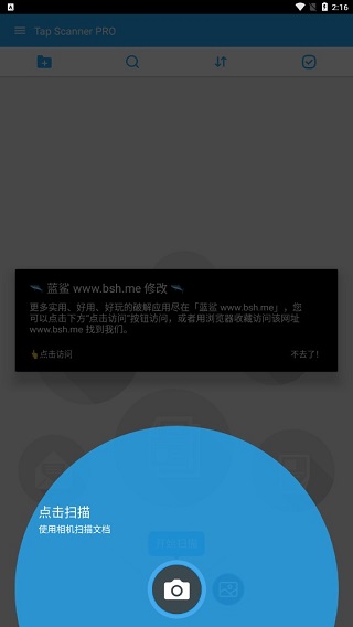 TapScanner手机版截图