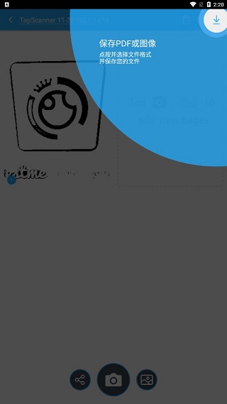 TapScanner手机版截图