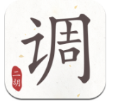 二胡调音器