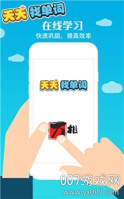 天天找单词截图0