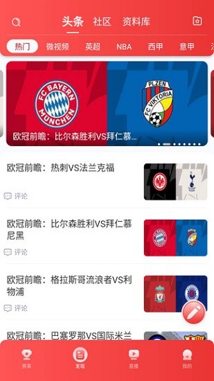 搜球体育截图0