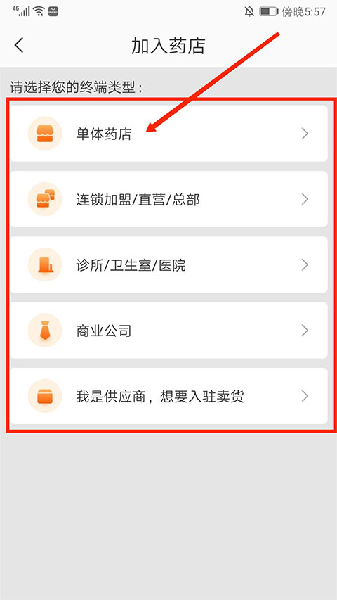 药师帮app截图