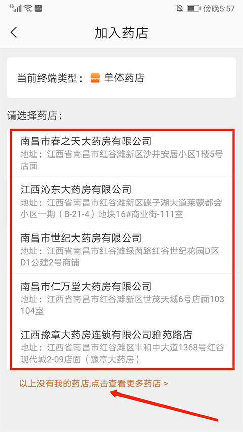 药师帮app截图