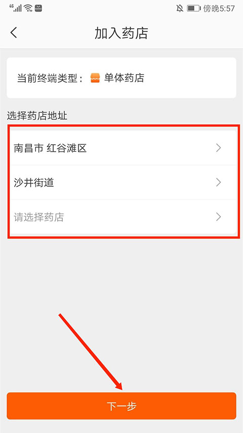 药师帮app截图