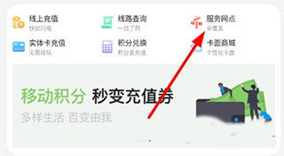 江苏一卡通app截图