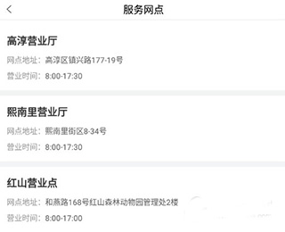 江苏一卡通app截图