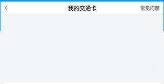 江苏一卡通app截图
