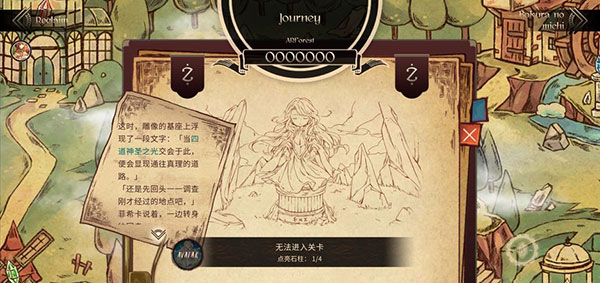 拉诺塔官方最新版(Lanota)截图0