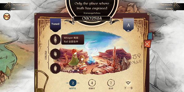 拉诺塔官方最新版(Lanota)截图1