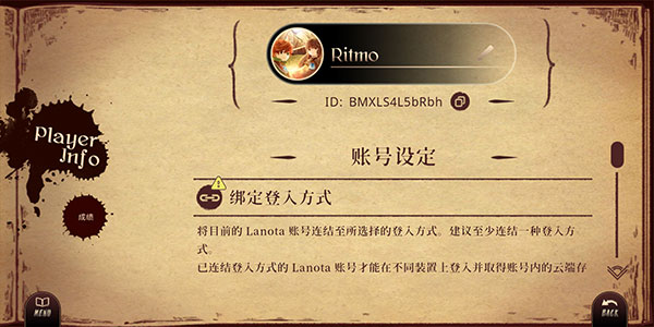 拉诺塔官方最新版(Lanota)截图3