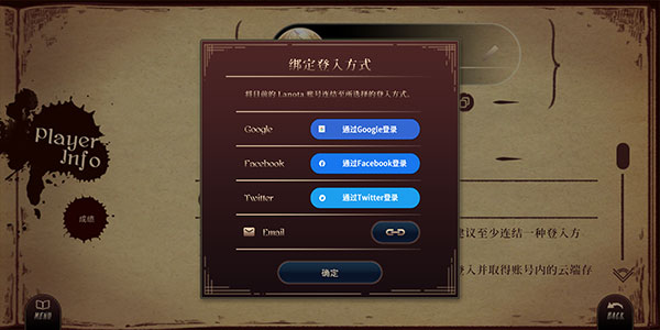 拉诺塔官方最新版(Lanota)截图4
