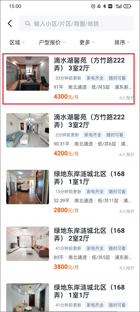 小鹿选房官方版截图