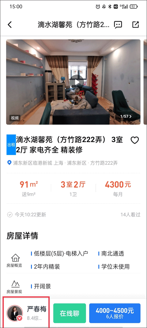 小鹿选房官方版截图