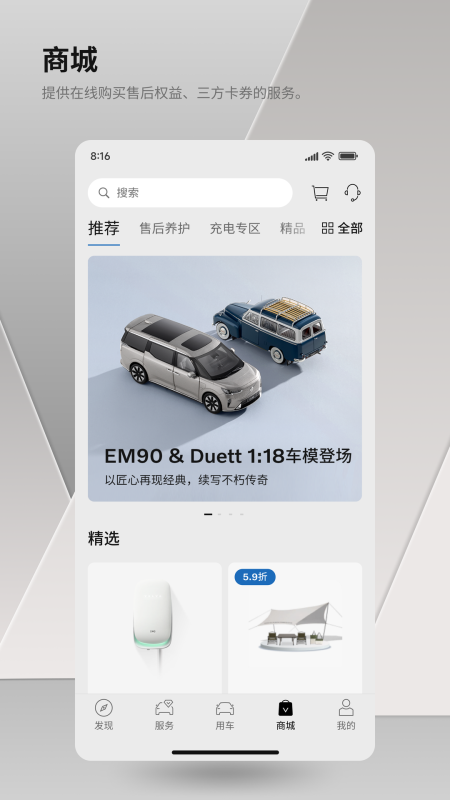 沃尔沃汽车app截图