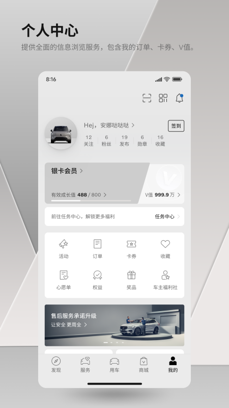 沃尔沃汽车app截图