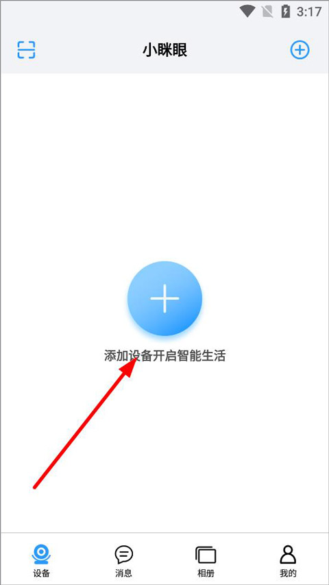 小眯眼app截图