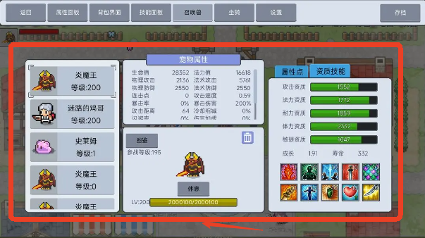 契约与冒险英雄传说截图
