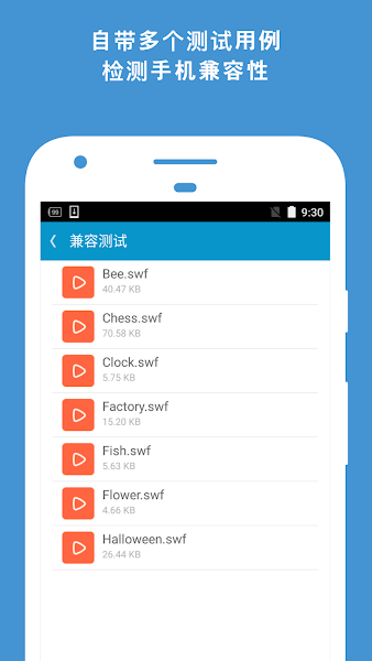 2024网极swf播放器最新版本截图