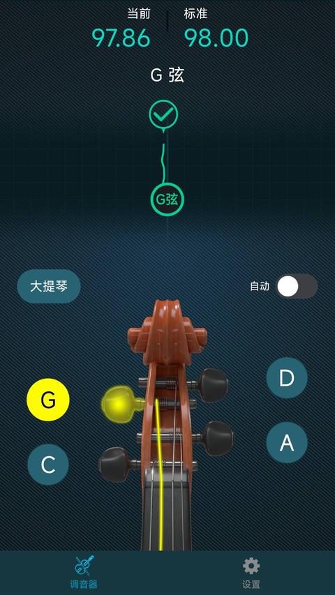 知音小提琴调音器截图0