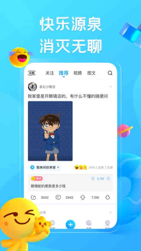 最右app截图