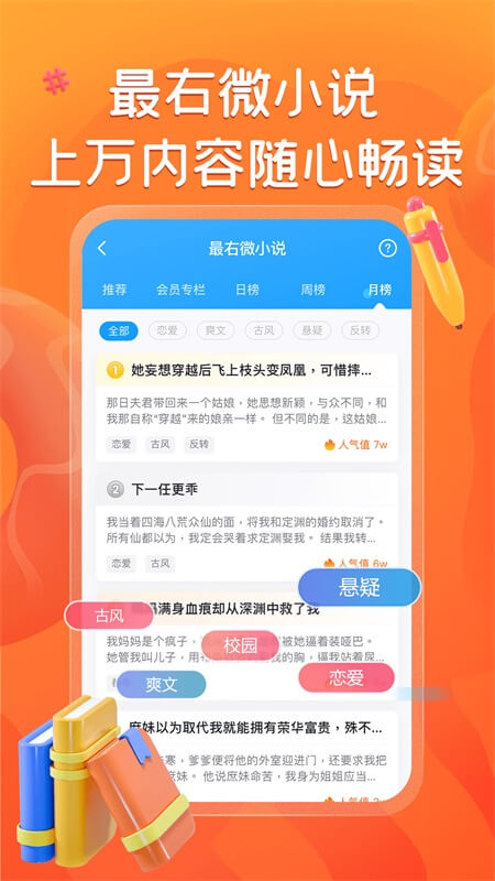 最右app截图