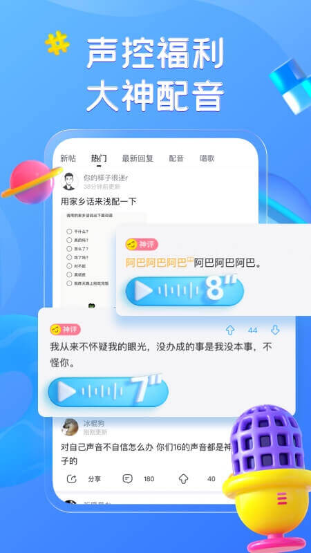 最右app截图