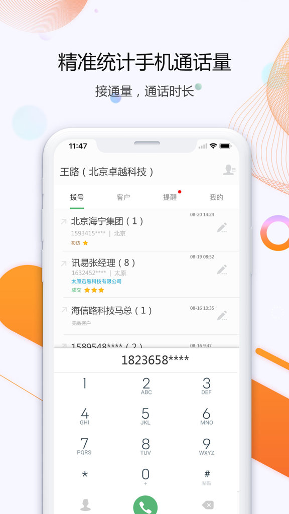 灵拨截图0