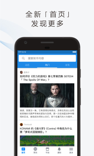知乎破解版安卓2026手机版截图
