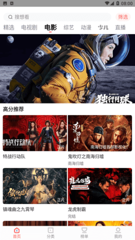 橙知影视截图0