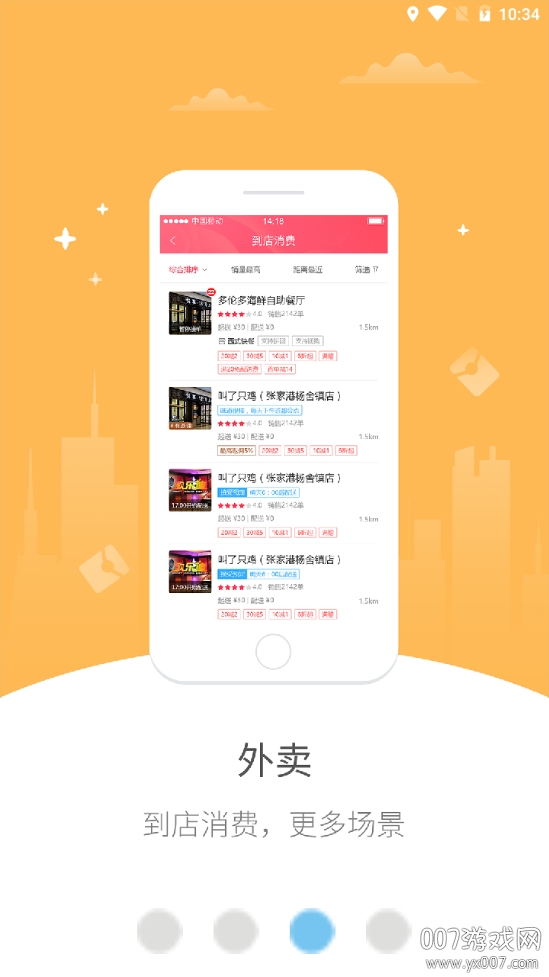 幸福敦化截图