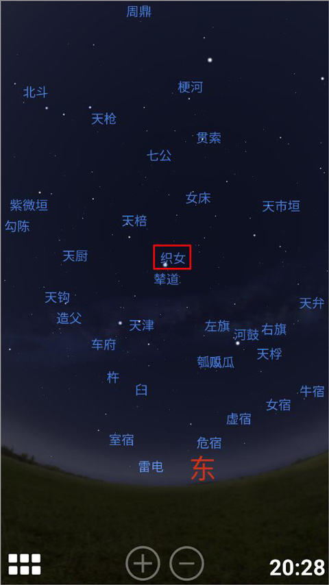 虚拟天文馆app官方版截图