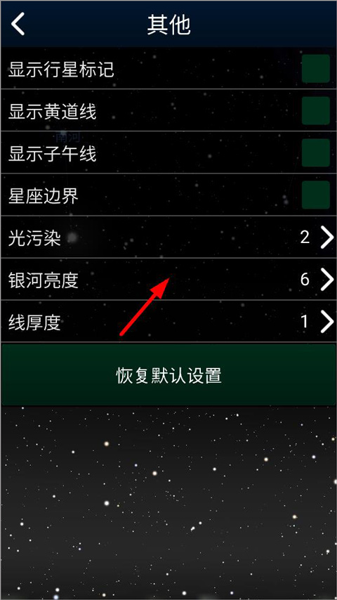 虚拟天文馆app官方版截图
