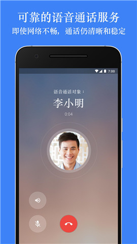 Google Duo截图