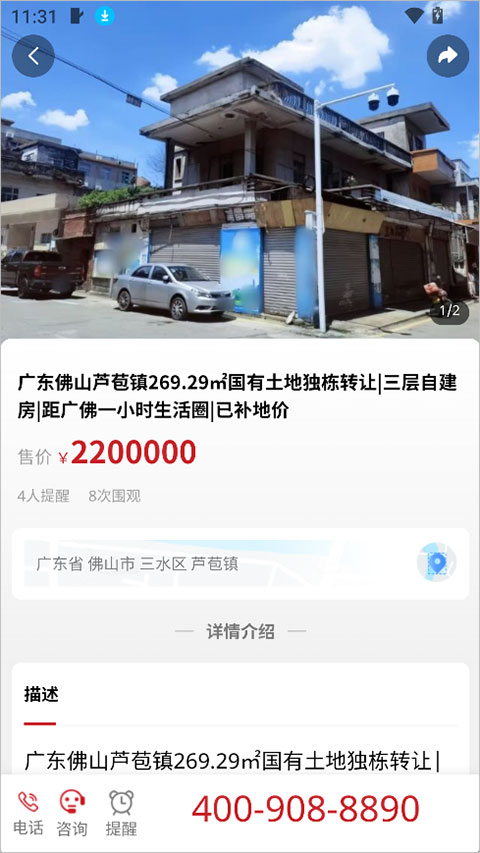 利四方app截图1