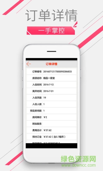 有范民宿截图0