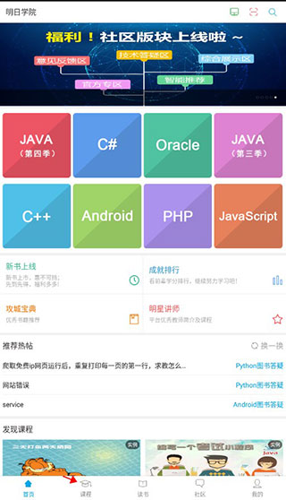 明日学院截图0