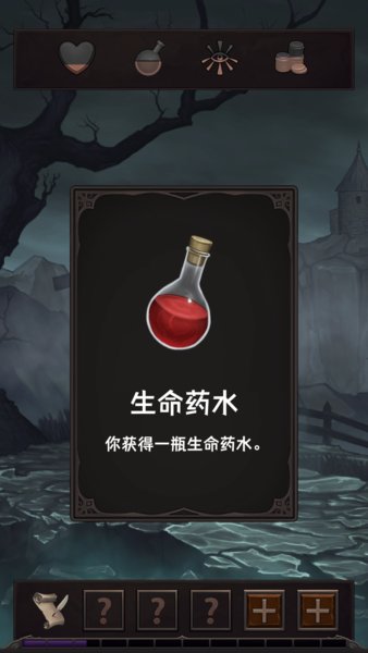 魔王魂截图0