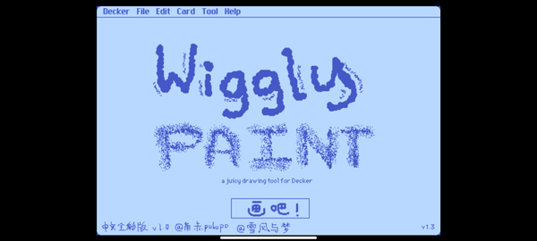 Wigglepaint截图0