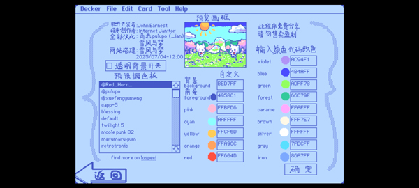 Wigglepaint截图2