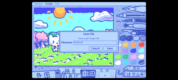 Wigglepaint截图3