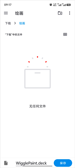 Wigglepaint截图4