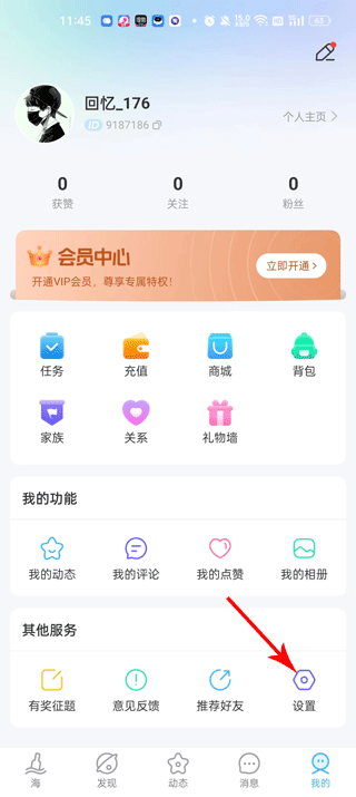 遇见漂流瓶app截图