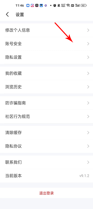 遇见漂流瓶app截图