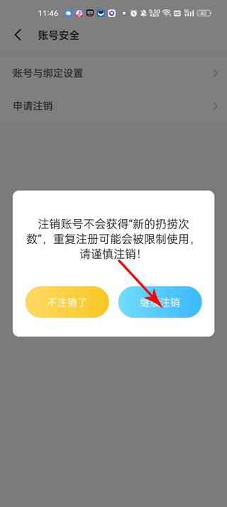 遇见漂流瓶app截图