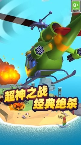 特种救援队截图
