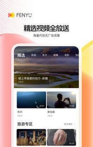 粉娱视频截图